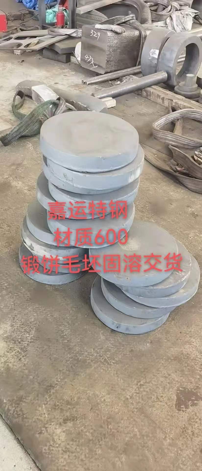 Inconel 600A