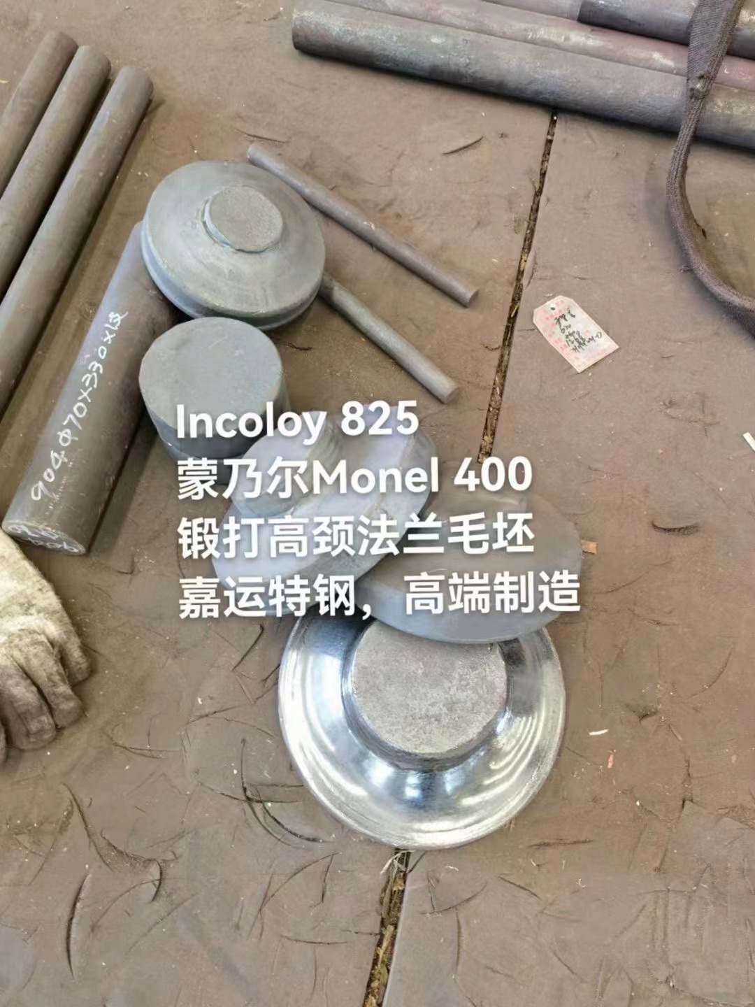 M400鍛打法蘭