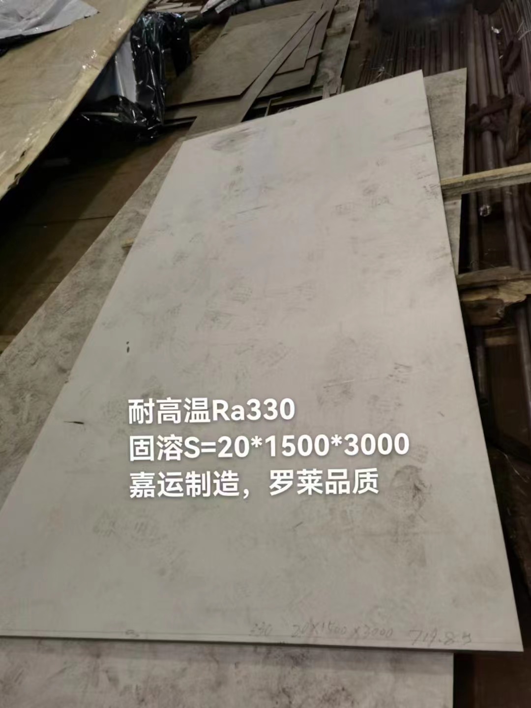 RA330